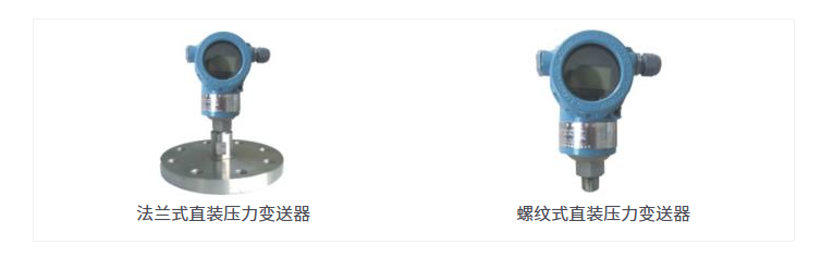 1741249041593933.jpg 3351TG智能直接安装式压力变送器.jpg